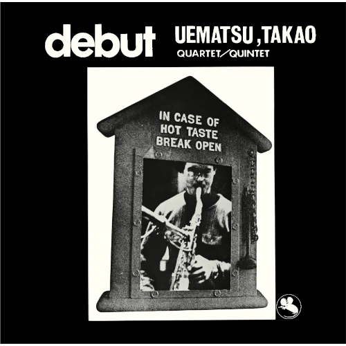 TAKAO UEMATSU / 植松孝夫 / デビュー (SACDハイブリッド)