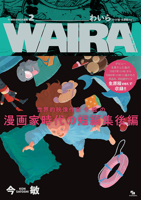 大量入荷 SATOSHI KON 今敏商品一覧｜ディスクユニオン・オンライン / 青年漫画
