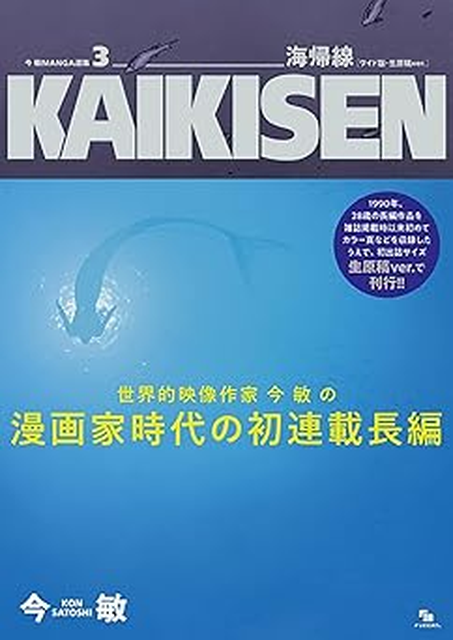 SATOSHI KON / 今敏商品一覧｜ディスクユニオン・オンライン