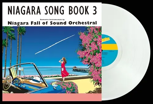 ナイアガラ・フォール・オブ・サウンド・オーケストラル / NIAGARA SONG BOOK3