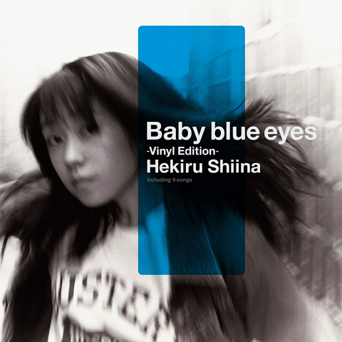 椎名へきる / Baby blue eyes -Vinyl Edition-(LP)