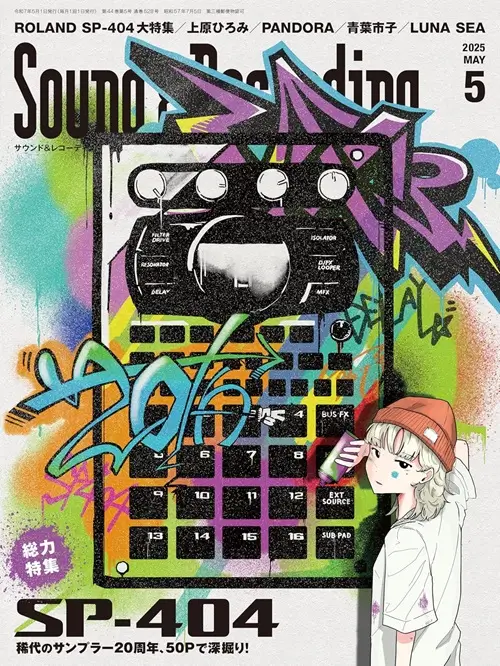 SOUND & RECORDING MAGAZINE / サウンド&レコーディング・マガジン / 2025年5月