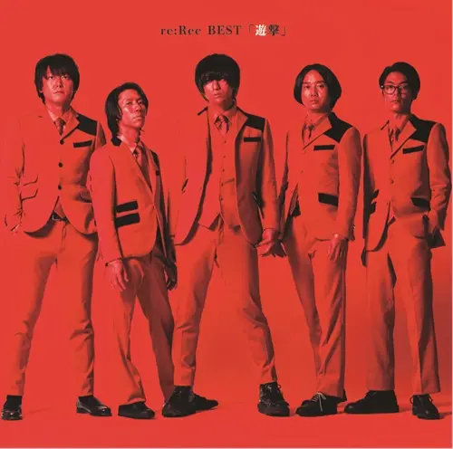VILLAGE MAN'S STORE / ビレッジマンズストア / re:Rec BEST「遊撃」(通常盤)