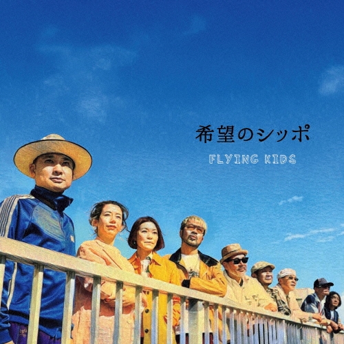 フライングキッズ　テレフォン CD 8cmCD 【貴重・レア】 n_t0093588_390.jpeg