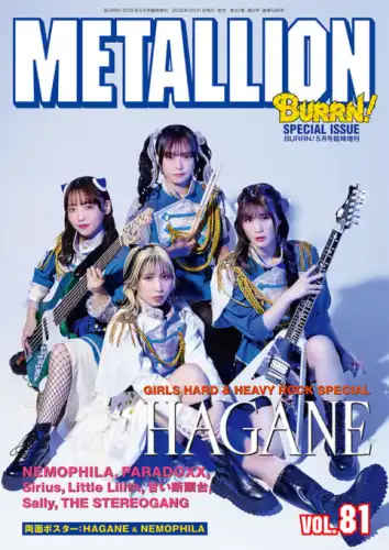 METALLION / メタリオン / VOL.81