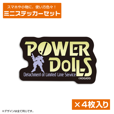 GAME MUSIC / (ゲームミュージック) / POWER DOLLS ロゴ ミニステッカーセット