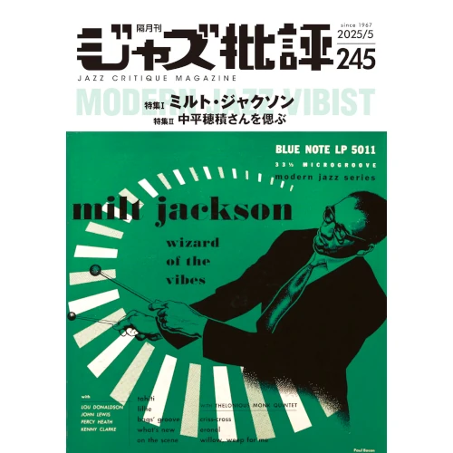 ジャス批評67〜71   74〜76 ジャス批評67〜71 74〜76
