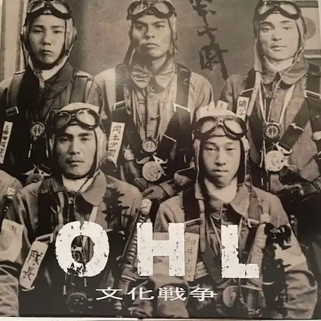 OHL / KRIEG DER KULTUREN - JAPAN EDITION