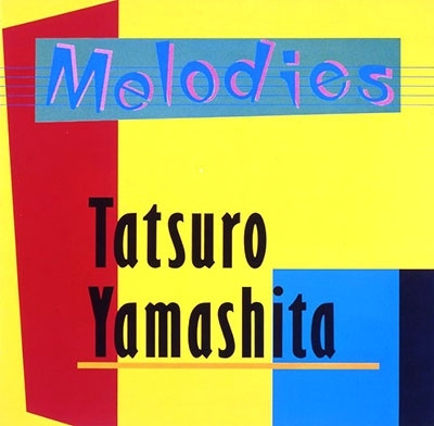 TATSURO YAMASHITA / 山下達郎 / MELODIES(2025 Vinyl Edition)