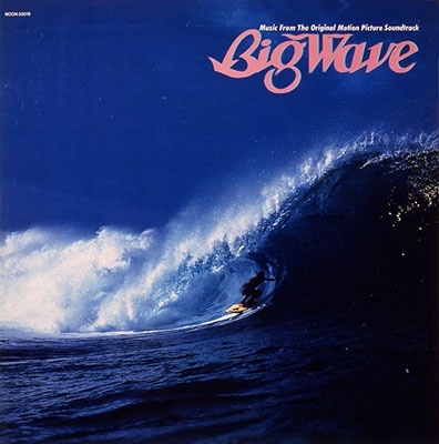 TATSURO YAMASHITA / 山下達郎 / BIG WAVE(2025 Vinyl Edition)