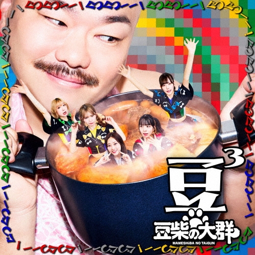 豆柴の大群商品一覧｜ディスクユニオン・オンラインショップ