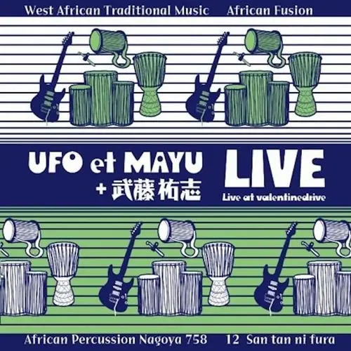 UFO et MAYU + 武藤祐志 / Live