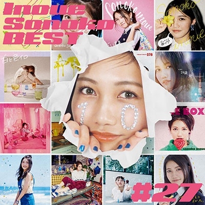 SONOKO INOUE / 井上苑子 / Inoue Sonoko BEST -#27- TypeB