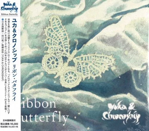 YUKA & CHRONOSHIP / ユカ&クロノシップ / リボン・バタフライ