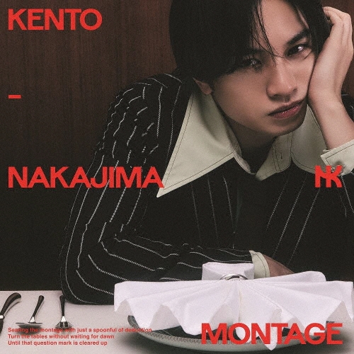 KENTO NAKAJIMA / 中島健人 / MONTAGE