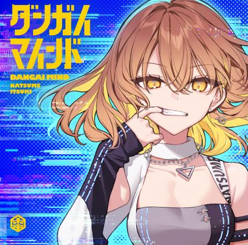 NATSUME ITSUKI / 棗いつき / ダンガイマインド 通常盤				
