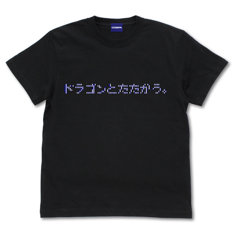 GAME MUSIC / (ゲームミュージック) / M/BLACK/ドラゴンとたたかう Tシャツ