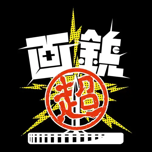 六梵全書 Six full albums of all songs（完全生産限定盤DVD