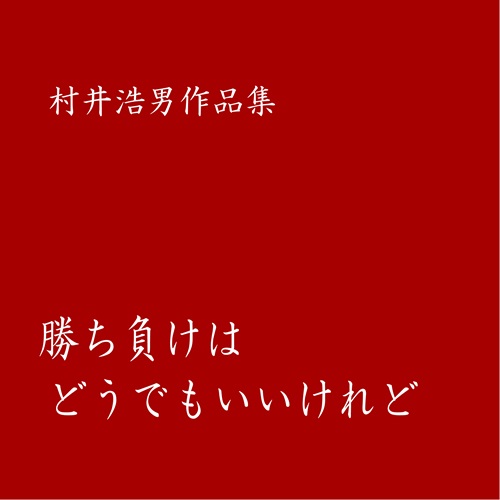 蜃気楼 2nd mini Album 『喜怒愛楽』 Release Tour -愛は止め処
