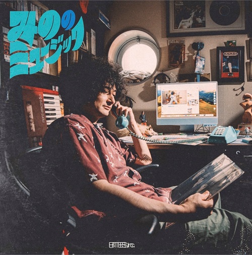 みの / みののミュージック