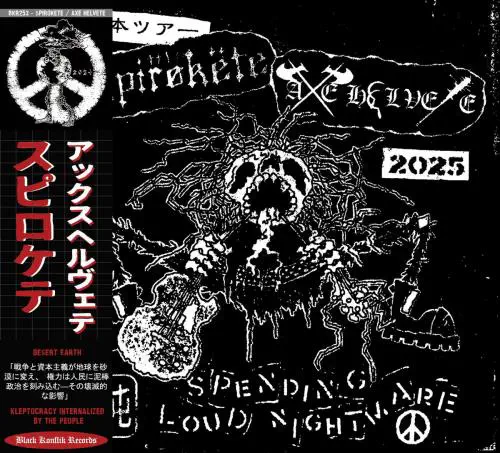 1st アルバムCD 柳家睦＆ザ・ラットボーンズ/ アウトロー
