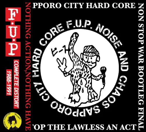 COMPLETE DISTORT 1988-1991 (2CD)/F.U.P/札幌オブスキュア