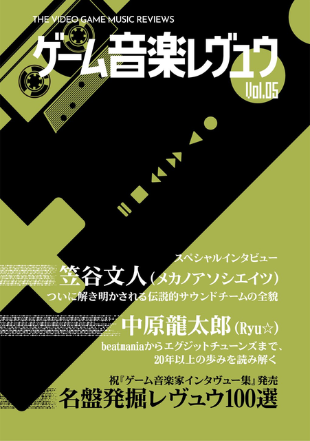 hally(VORC) / ゲーム音楽レヴュウ Vol.5