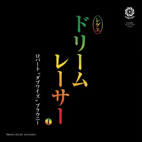 ROBERT DUBWISE BROWNE / DREAM RACER