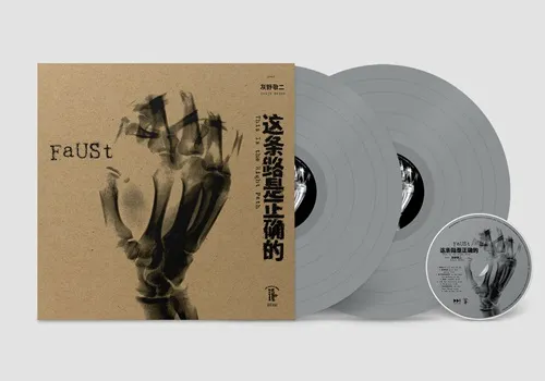THIS IS THE RIGHT PATH - LIMITED SILVER DOUBLE VINYL+CD