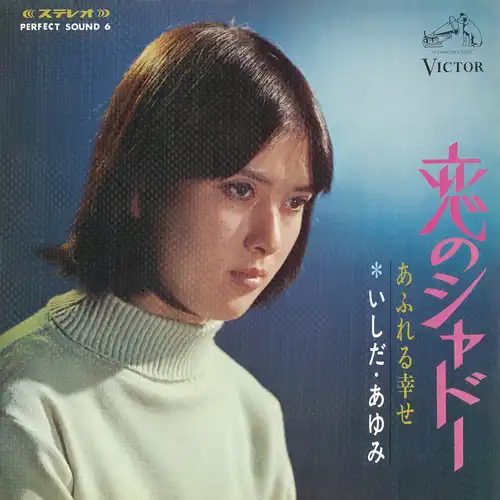AYUMI ISHIDA / いしだあゆみ商品一覧｜JAZZ｜ディスクユニオン