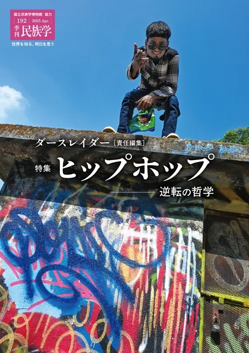 ディスクユニオン アジアンミュージック・バイヤーズチョイス【5月号