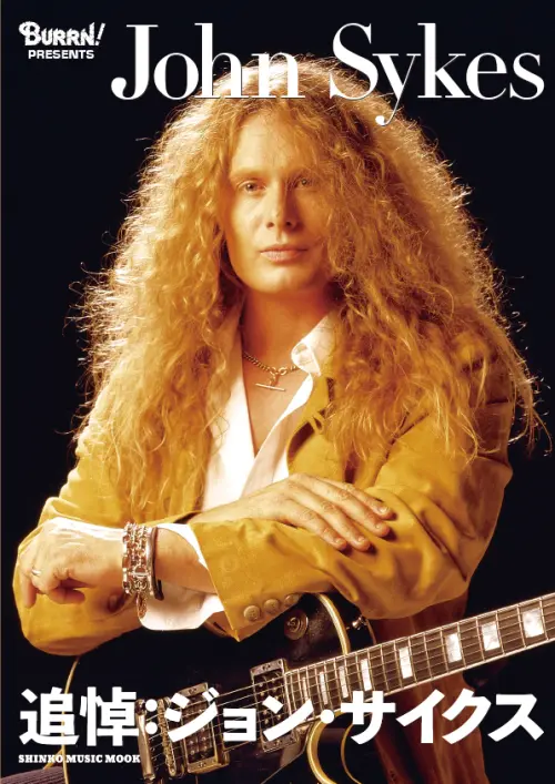 JOHN SYKES / ジョン・サイクス / BURRN! PRESENTS 追悼:ジョン・サイクス