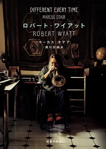 マーカス・オデア / ロバート・ワイアット
