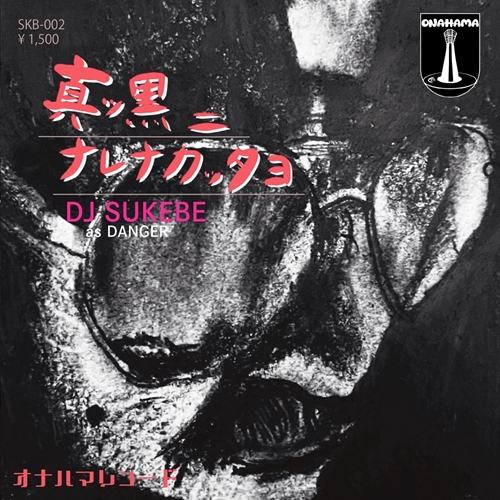 DJ SUKEBE as DANGER / 真ッ黒ニナレナカッタヨ