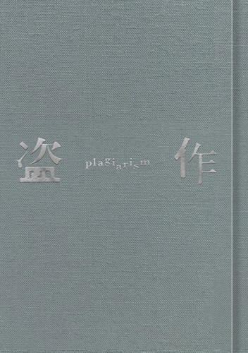 ヨルシカ CD 6点セット Yahoo!オークション - 【アニメ系CD】ヨルシカ / 盗作[初回限定