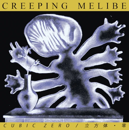 Cubic Zero 立方体・零 / Creeping Melibe