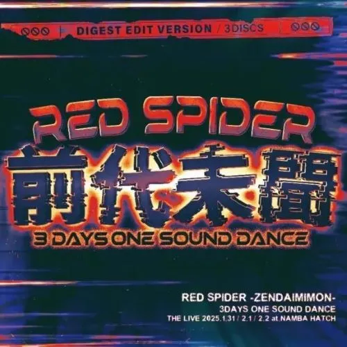 RED SPIDER / レッド・スパイダー / 前代未聞 3DAYS ONE SOUND DANCE LIVE