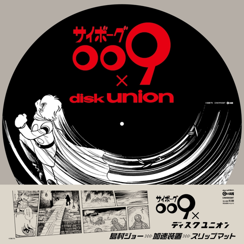 【アナログ盤】シュタインズゲート　サントラ LP Takeshi Abo – Steins;Gate Official Soundtrack – 2 x Vinyl