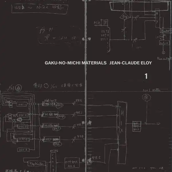 ジャン-クロード・エロワ / 音の始源を求めて 15 J - C エロア GAKU-NO-MICHI MATERIALS