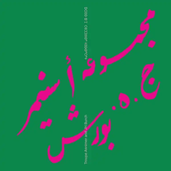 伊LP Troupe Asnimer, J.h. Burch Troupe Asnimer & J.h. Burch BS089 	BLACK SWEAT 未開封 /00260 TROUPE ASNIMER & JH BURCH商品一覧｜NOISE / AVANT-GARDE