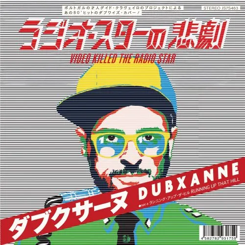 Bibian 比比昂 - ub50995『さよならを言わないで』立看B2判
