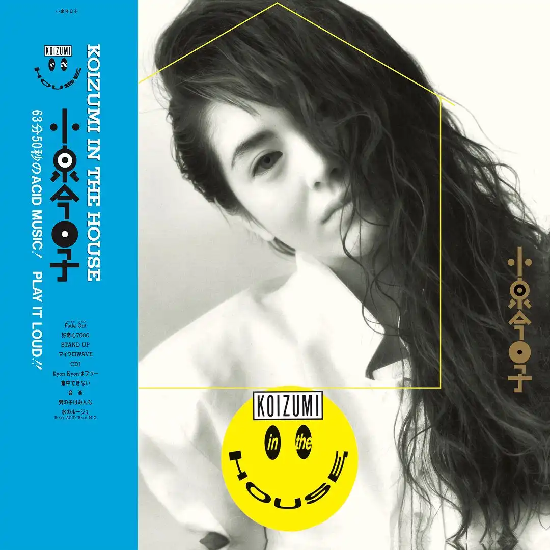 KYOKO KOIZUMI / 小泉今日子 / Koizumi In The House
