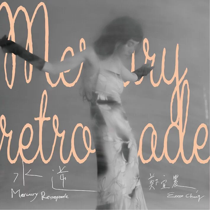 ENNO CHENG / 水逆 MERCURY RETROGRADE