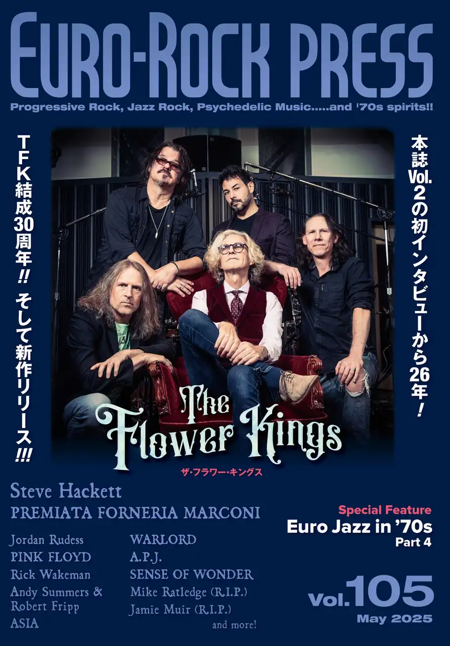 VOL.105/EURO-ROCK PRESS/ユーロ・ロック・プレス｜PROGRESSIVE