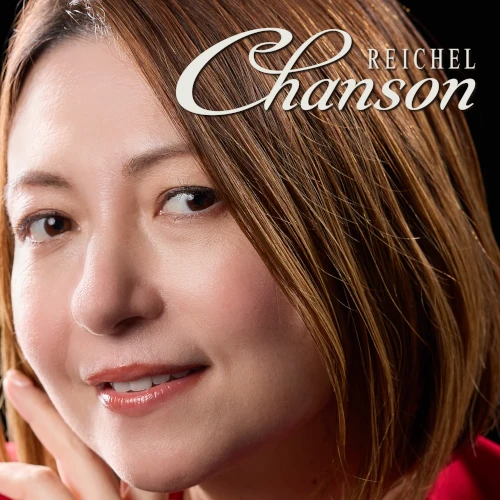 REICHEL / レイチェル / Chanson / シャンソン