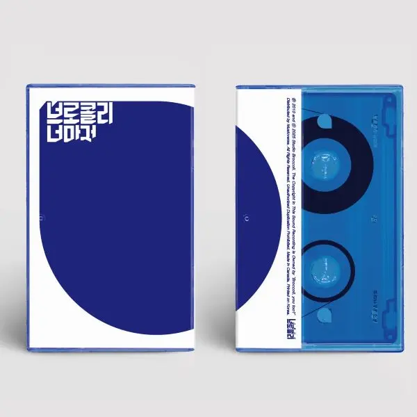 BROCCOLI, YOU TOO? / GRADUATION (BLUE TRANSPARENT COLOR CASSETTE TAPE)