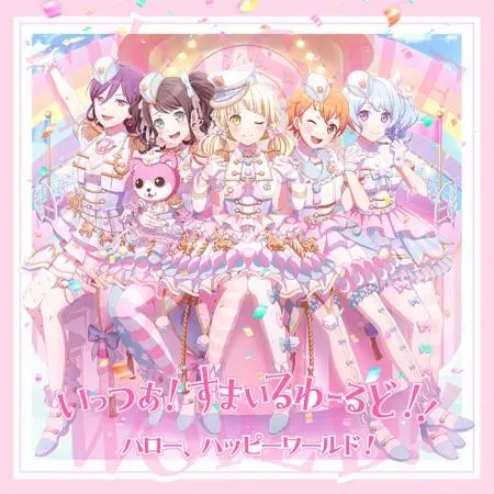 ハロー、ハッピーワールド! / いっつあ!すまいるわーるど!!【グッズ付初回生産限定盤】