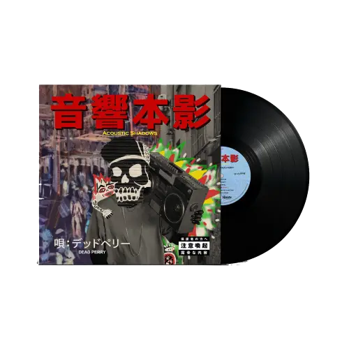 2025年ファッション福袋 日本語帯世界50枚レアCASUAL x DEAD PERRYレコード 洋楽