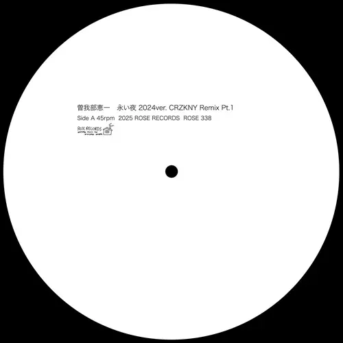 KEIICHI SOKABE / 曽我部恵一 / 永い夜 (2024 Version) CRZKNY Remix