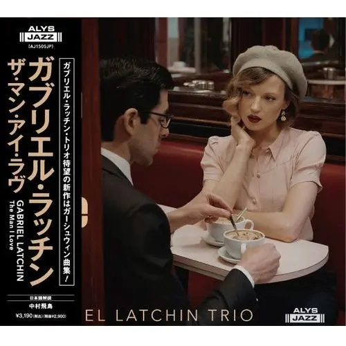 GABRIEL LATCHIN / ガブリエル・ラッチン / MAN I LOVE / ザ・マン・アイ・ラヴ
